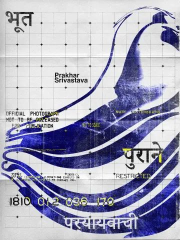 Random Poster