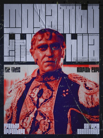 Random Poster